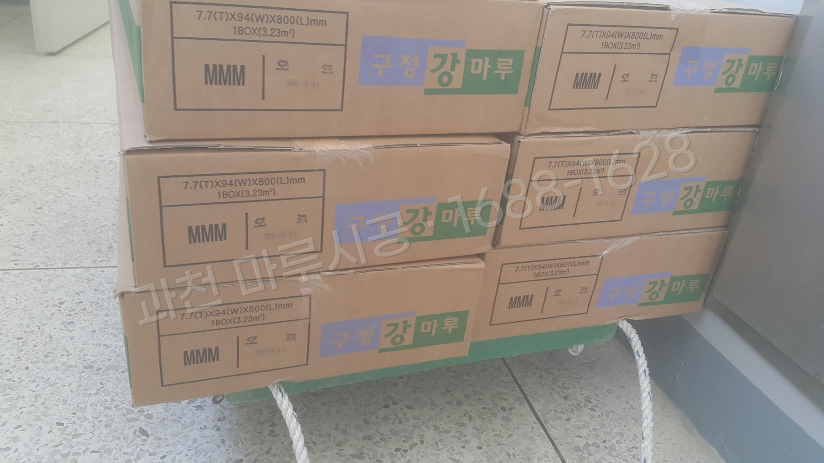 과천 갈현동 바닥공사 마루시공업체 강마루 구정 강마루 오크 아파트 박스