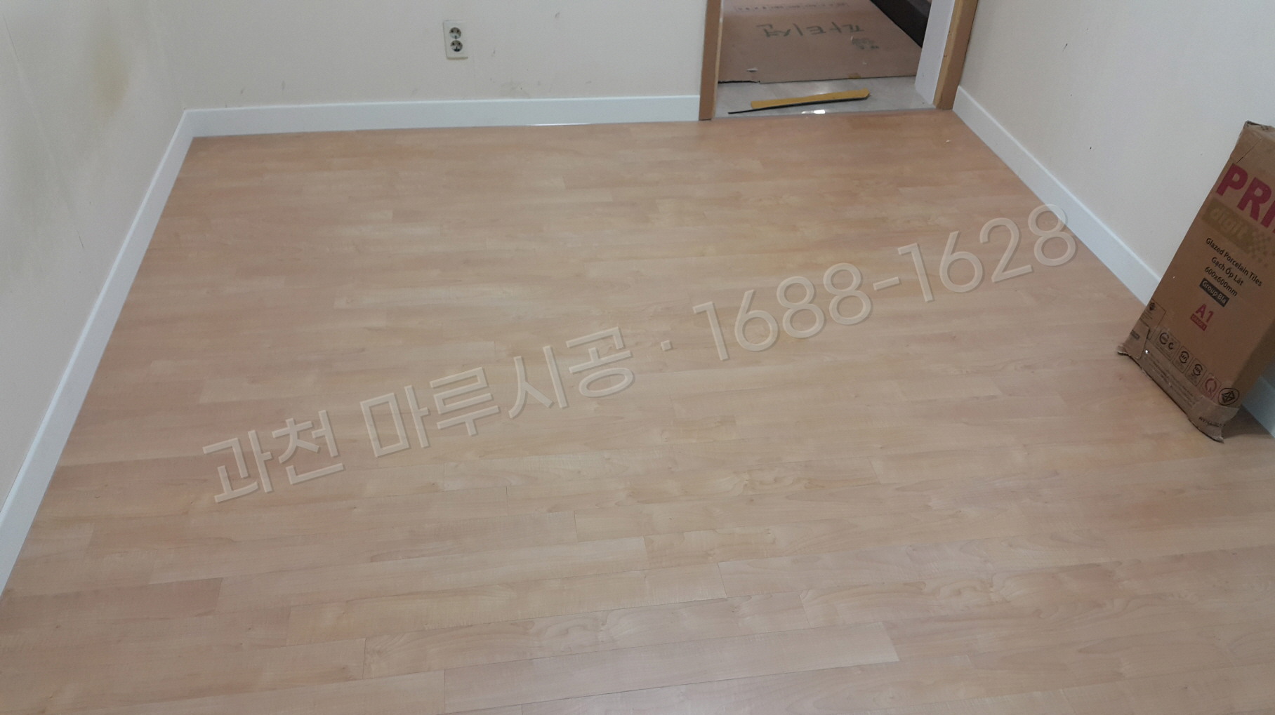 과천 부림동 바닥공사 마루시공업체 강마루 한솔 울트라 메이플 아파트 시공 후
